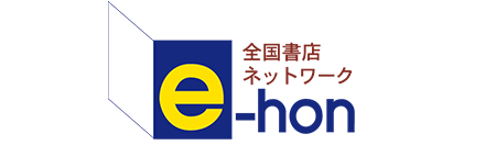 e-hon